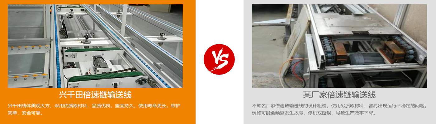 倍速鏈輸送線產(chǎn)品特點(diǎn)