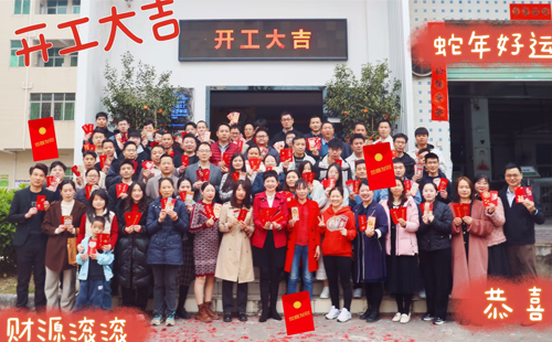 2025年興千田開工大吉！蛇年大吉！